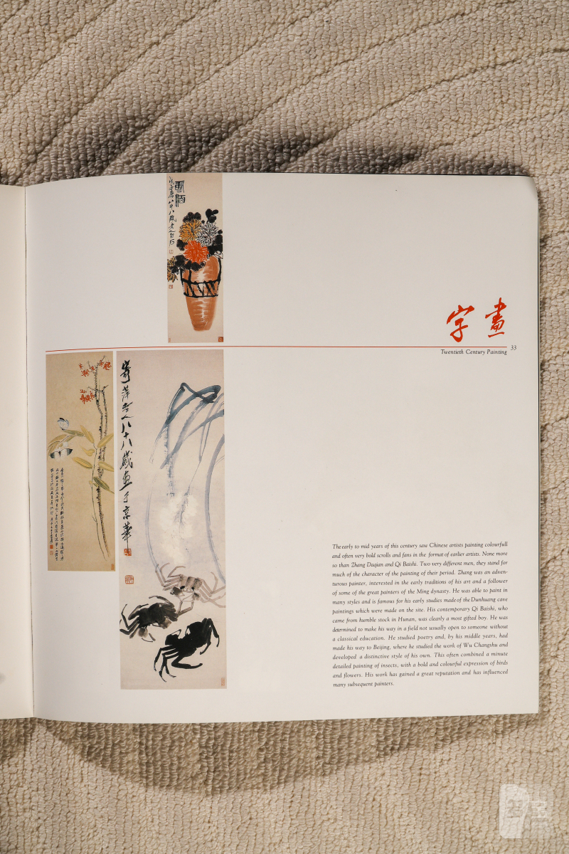 著名古董商仇炎之《珍藏中国珍玩绘画特展》鲍氏东方艺术馆1988年出版珍本图录画册 - 图9